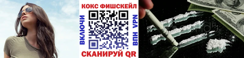 КОКАИН Fish Scale Миньяр