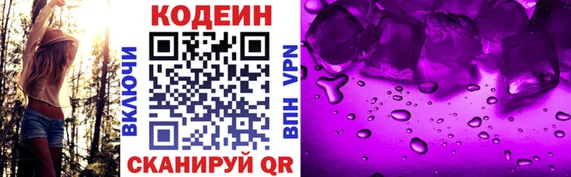 Кодеин Purple Drank  Миньяр 