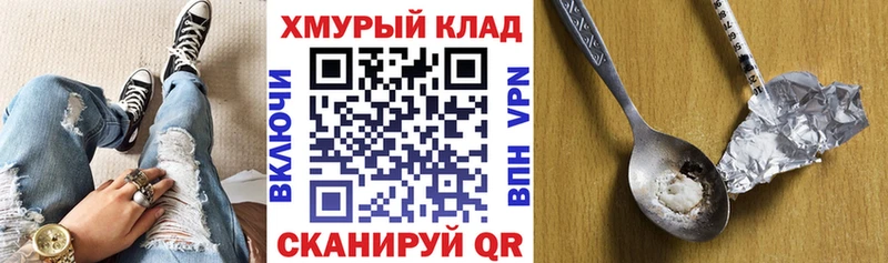 Героин Heroin  купить наркотик  Миньяр 