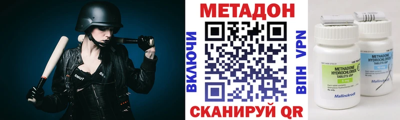 Метадон мёд  купить наркотик  Миньяр 